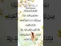 Dua Qunoot Full |#islamicreminder #allah 🤲✨#shorts #quran #dua Dua Qunoot