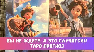 картинка: 👌🔥ТАКОЙ КЛАССНЫЙ МУЖЧИНА РЯДОМ!!!... УМОПОМРАЧИТЕЛЬНЫЕ СОБЫТИЯ В ЛИЧНОЙ ЖИЗНИ!... #таропрогноз
