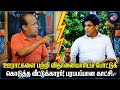 "வெள்ளமா கிடந்தா புட்டும் றொட்டியும் சுட்டு தின்னுங்க!" - விதானையாரின் நக்கல் காமெடி! 🌊🤣