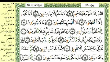 الصفحة 568 :سورة الحاقة - المعارج من الآية 01-10