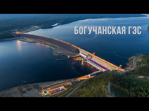 Video: ГЭС Богучанская: курулушту уюштуруучу, телефон, фото, сел зонасы