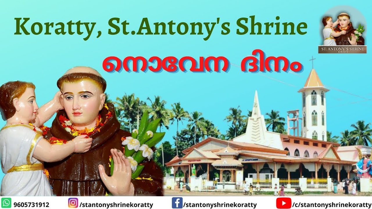 06:30am : HOLYMASS,NOVENA,ADORATION :  TUESDAY  10th  MARCH  2026 :  ST.ANTONY 'S SHRINE KORATTY.