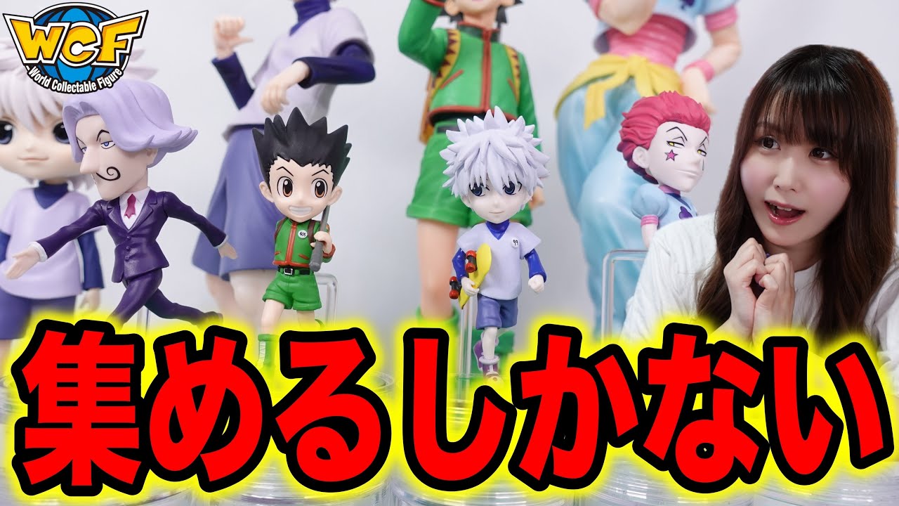 【15点】フィギュア まとめ売り (ワンピース、ハンターハンター、ヒロアカ、など The new Hunter x Hunter figure series is awesome [World