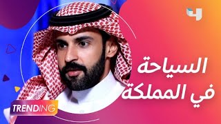 الكاتب والرحّالة عبدالله الجمعة يتحدث عن أكثر الأماكن التي زارها حول العالم