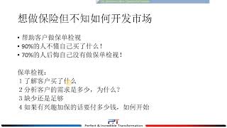 我要成功 - 为什么做保险的人未来有保障 &　保险该如何做