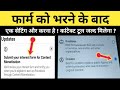 Submit your interest Form for content monetization facebook | बिजनेस और क्रिएटर | Business Creator