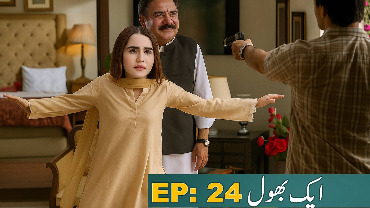 Aik Bhool Episode 24 Promo Review | Hadia Fighting for Life After Gunshot 🔥 | Emotional Drama Twist