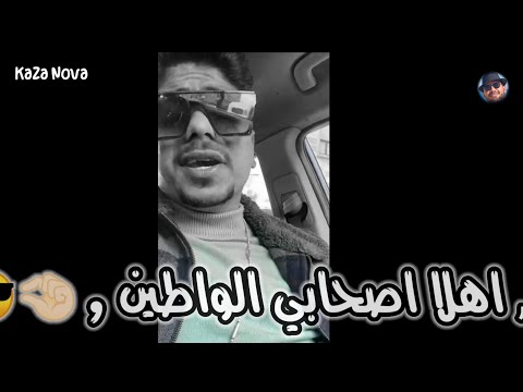 مهرجان أهلا اصحابي الواطين احمد موزه المهرجان الي هيكسر شوارع مصر