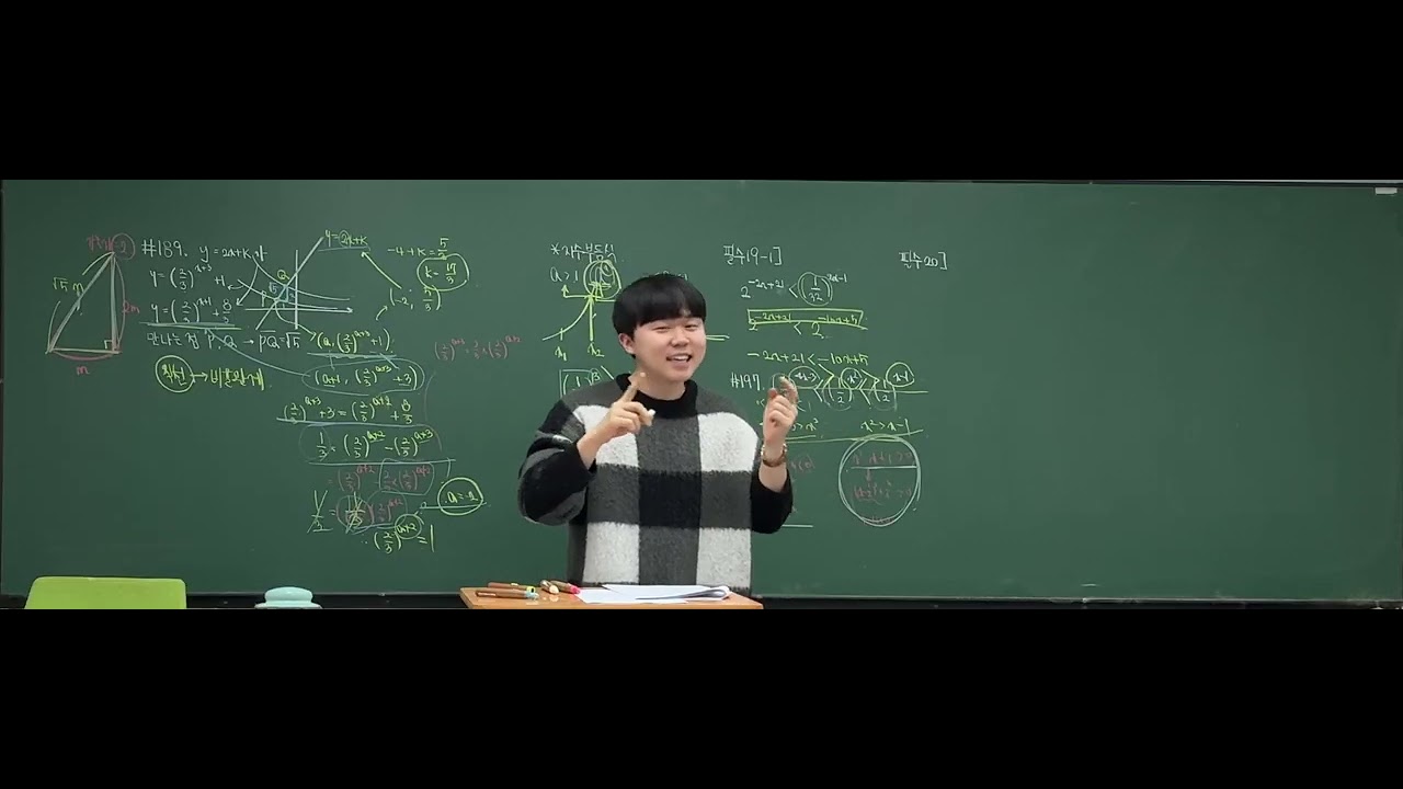 대수 개념원리 지수 부등식 (p.83 ~ 88)