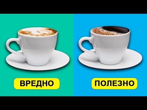 7 Фактов о Кофе которые вы Не Знали !!!