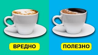 7 Фактов о Кофе которые вы Не Знали !!!