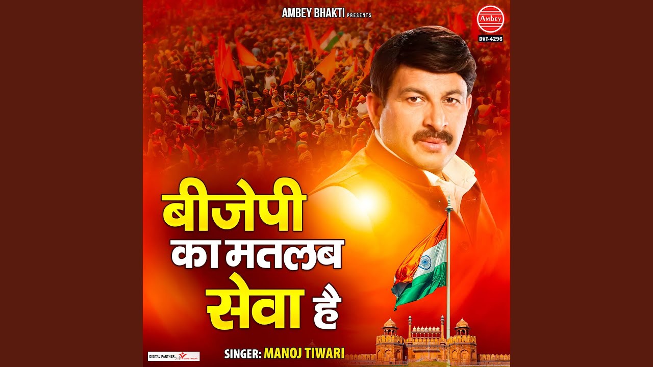 BJP Ka Matlab Seva Hai YouTube BJP Ka Matlab Seva Hai YouTube