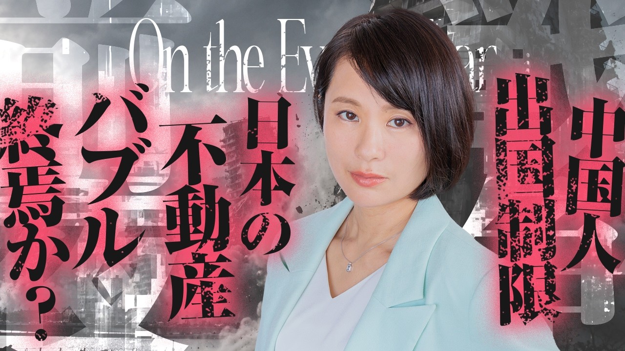 日本と日本人を利用する満州国利権の真の狙い◇ | 神軍物語:人類が心眼