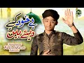 Muhamamd Kaleem Raza | New Naat 2023 | Be Khud Kiye Dete Hai | Official Video | Safa Islamic