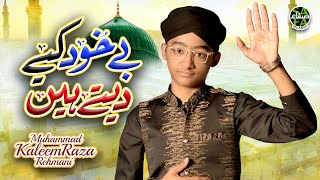 Muhamamd Kaleem Raza | New Naat 2023 | Be Khud Kiye Dete Hai | Official Video | Safa Islamic