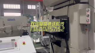 Punch automatic uncoiler-leveling machine-dual servo feeder*8613600257152