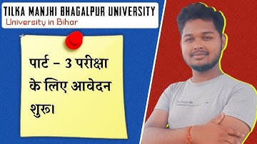 सत्र (2019-22) पार्ट - 3 एग्जाम फॉर्म भरना शुरू - tmbu part-3 exam date 2019-22।