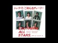 ごめんねチャーリー オリジナルカラオケ(コーラス入り)サザンオールスターズ