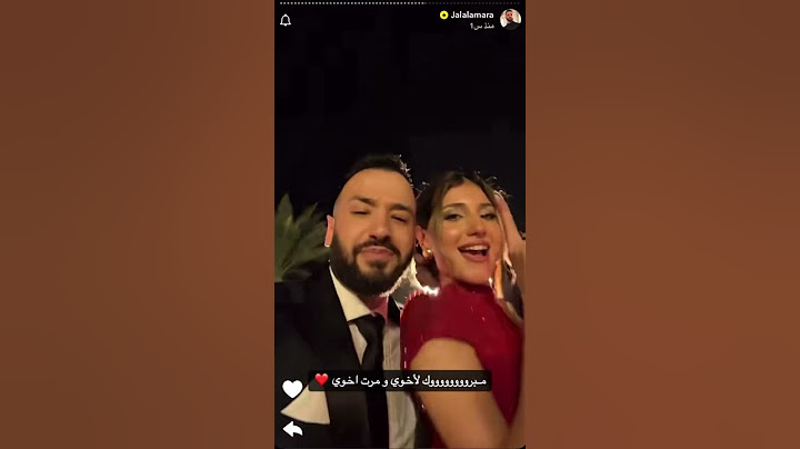 عرس شيرو وشهد