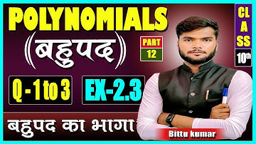 CLASS 10TH MATH EXERCISE 2.3 DOCTOR KC SINHA SOLUTION | polynomial class 10th | part-12
