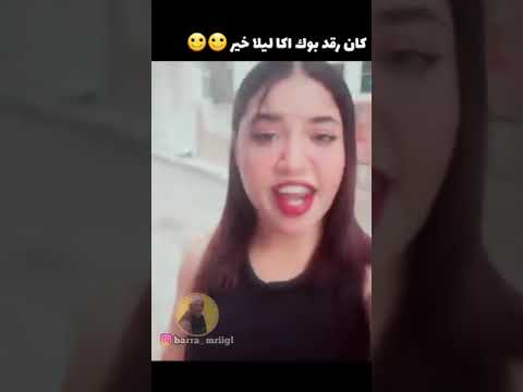 طفلة تونسية توصل في ميساج للرجال قبيح 😮