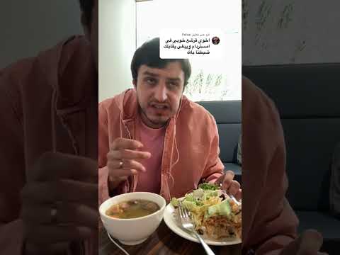 اخوي في امستردام ويبغى يقابلك ضبطنا بالله