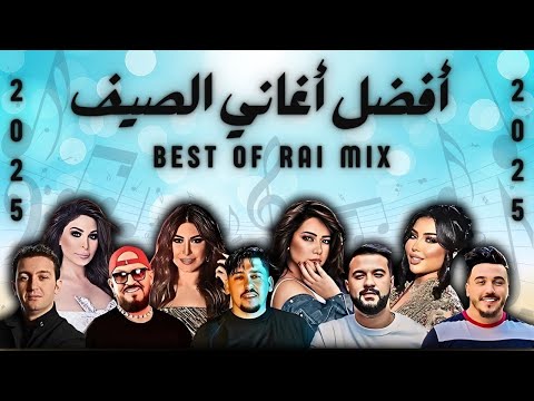 Rai Summer Mix 2025 Rai Remix Mashup Compilation أقوى ريمكس راي لصيف 2025