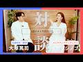 皮膚科医・大塚先生と対談👨‍⚕️子供メイクとアレルギーの注意点