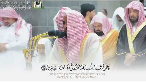 "ولاتخزني يوم يبعثون" من أجمل التلاوات للشيخ عبدالله الجهني 18-9-1440 هـ