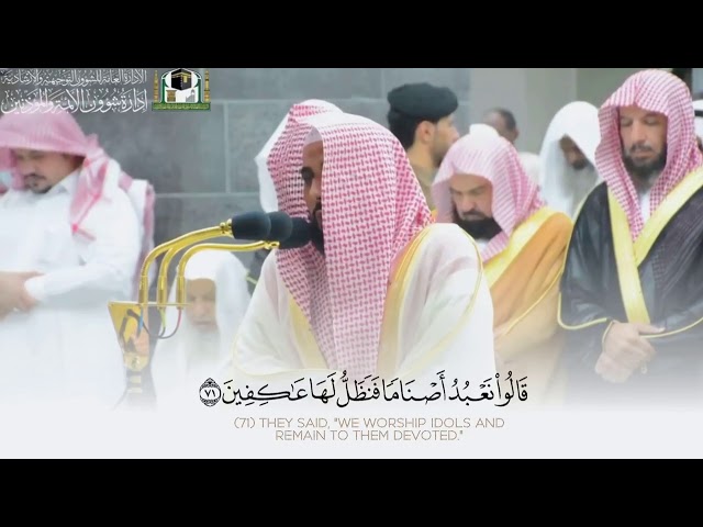 "ولاتخزني يوم يبعثون" من أجمل التلاوات للشيخ عبدالله الجهني 18-9-1440 هـ