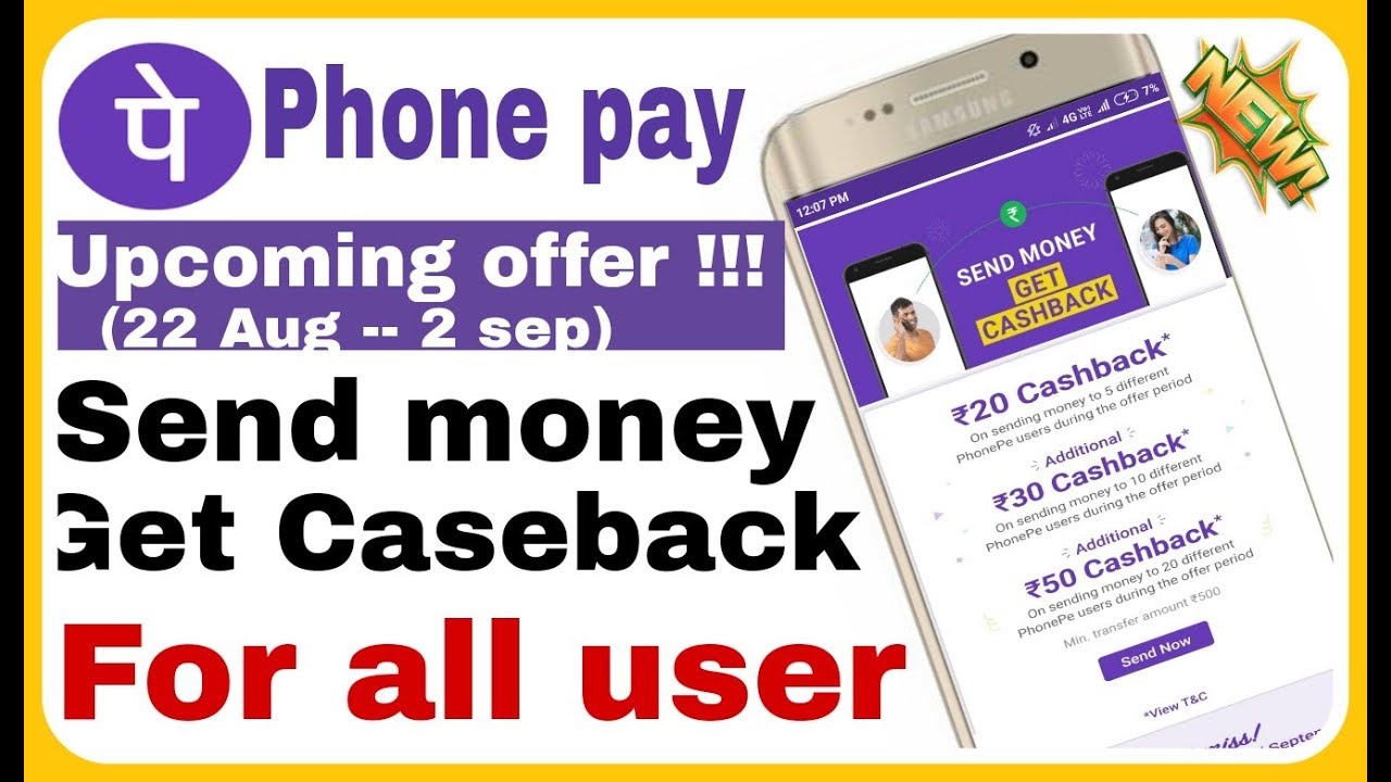 Phone pay ||August last week Upcoming Offer|| ( 22 Aug-- 2 sep) get ₹100 cashback on phone pay||