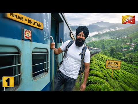 ਨਵਾਂ ਸਫ਼ਰ ਸ਼ੁਰੂ! ਪੰਜਾਬ ਤੋਂ ਭੂਟਾਨ🇧🇹ਰੇਲ Train To Bhutan😍