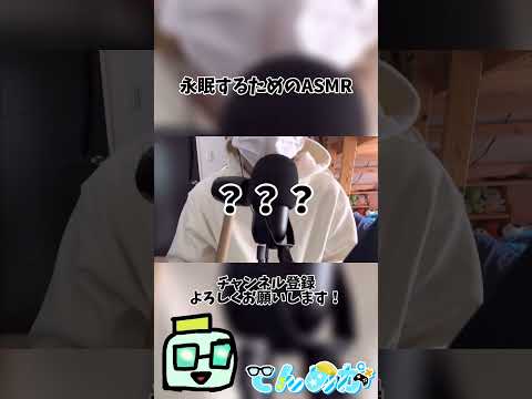 男子高校生のASMR^^ #asmr #睡眠導入 #ハンマー #高校生youtuber #高校生男子 #推してください #チャンネル登録お願いします