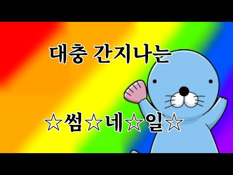 크린베리팀 합작[발레리코] 패러디