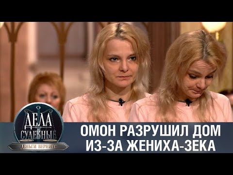 Дела судебные с Дмитрием Агрисом. Деньги верните! Эфир от 11.07.23