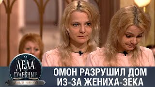 Дела судебные с Дмитрием Агрисом. Деньги верните! Эфир от 11.07.23