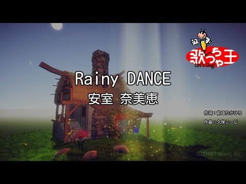 カラオケ Rainy Dance 安室 奈美恵 Youtube カラオケ Rainy Dance 安室 奈美恵 Youtube
