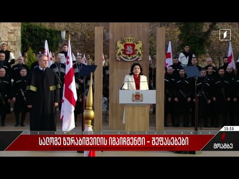 სალომე ზურაბიშვილის იმპიჩმენტი - შეფასებები პოლიტიკურ სპექტრში