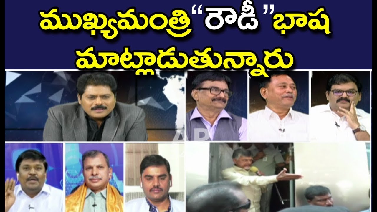 Image result for kanna lakshminarayana about CBN and his comments on EVM