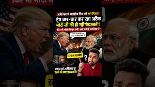 #India #usa #trendingshorts #socialissues #youtubeshorts #ytshorts