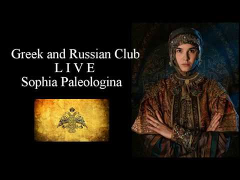 Video: Ivan III'ün Ikinci Karısı Sofia Paleologue: Biyografi, Kişisel Yaşam, Tarihsel Rol