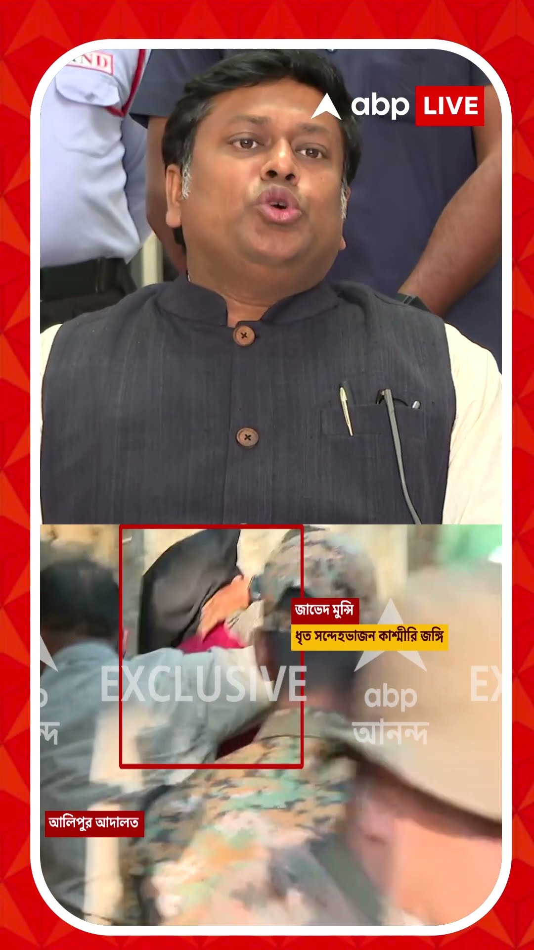 ক্যানিং থেকে ধৃত জঙ্গি, ফিরহাদকে আক্রমণ সুকান্তর