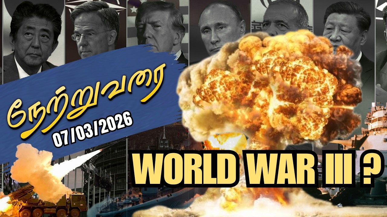 Netruvarai | நேற்றுவரை | 07-03-2026 | MD Jegan | YTv LHM | HLM 04