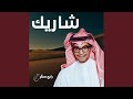 شاريك