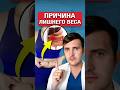 Лишний вес из-за проблем с ЖКТ