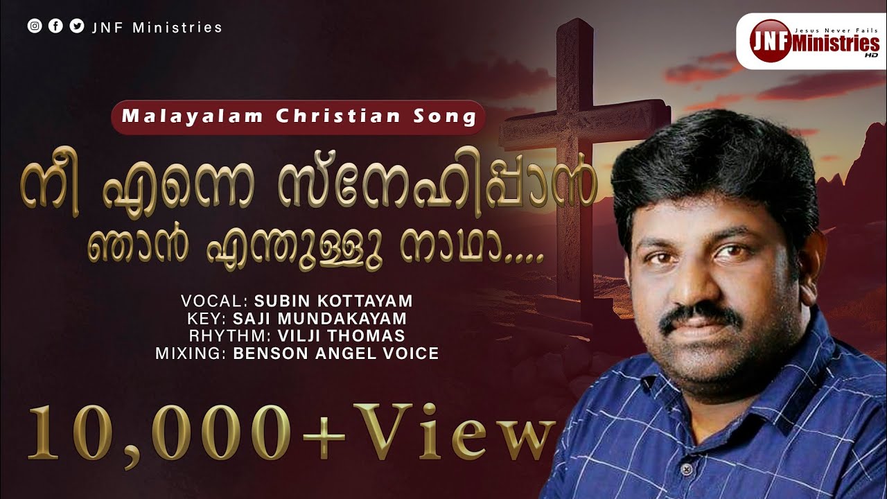      NEE ENNE SNEHIPPAN NJAN ENTHULLU NADHA  SUBIN KOTTAYAM  JNF MINISTRIES