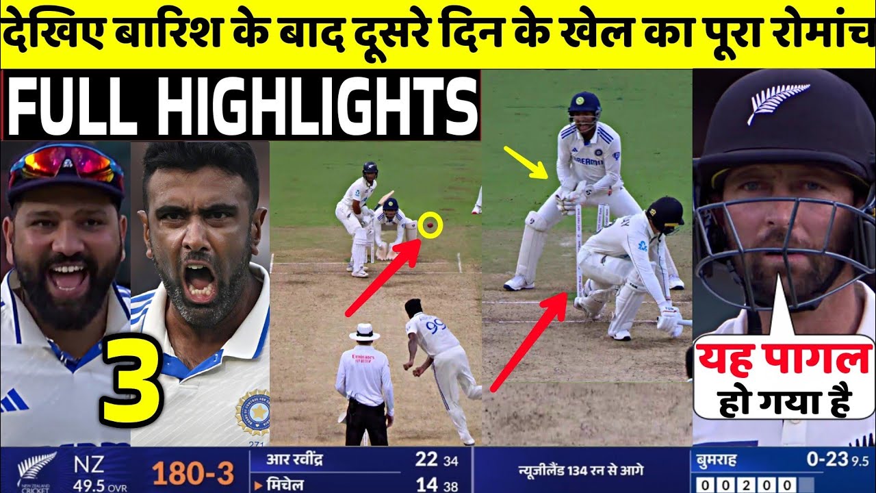 India Vs New Zealand 1st Test 2nd Day FULL Match Highlights • IND VS NZ ...