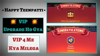 VIP4 Upgrade Happy Teenpatti | VIP4 Me Kya Milega | Happy Teenpatti VIP Level Upgrade screenshot 1