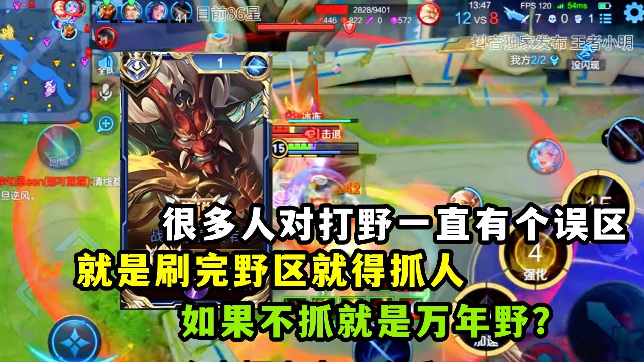 ｜王者荣耀｜很多人一直对打野有个误区｜刷完野区就得抓人｜不抓就不行｜典韦打野｜
