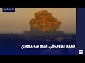 انفجار بيروت في فيلم هوليوودي